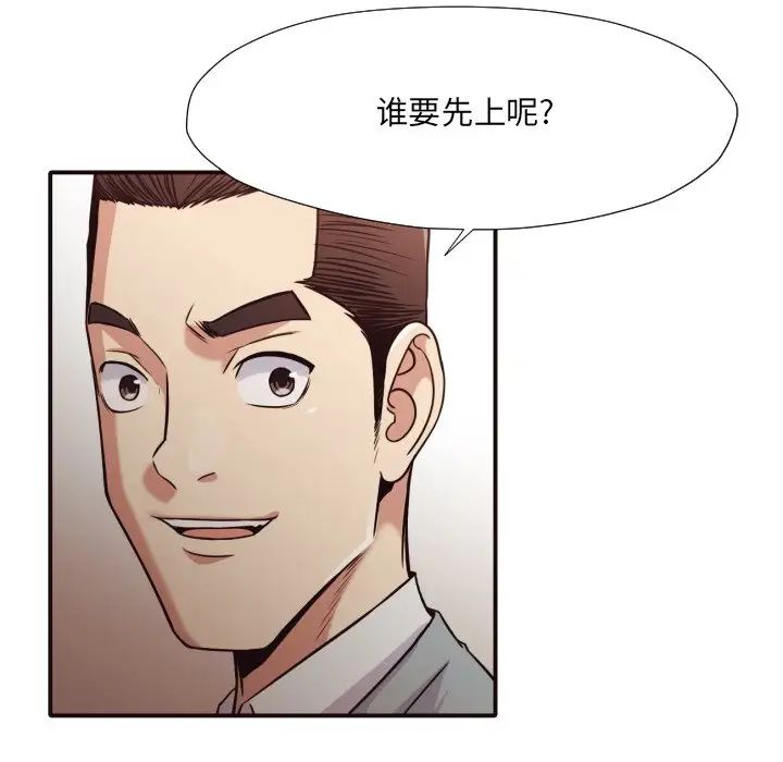 拜託!放过我吧!第42话