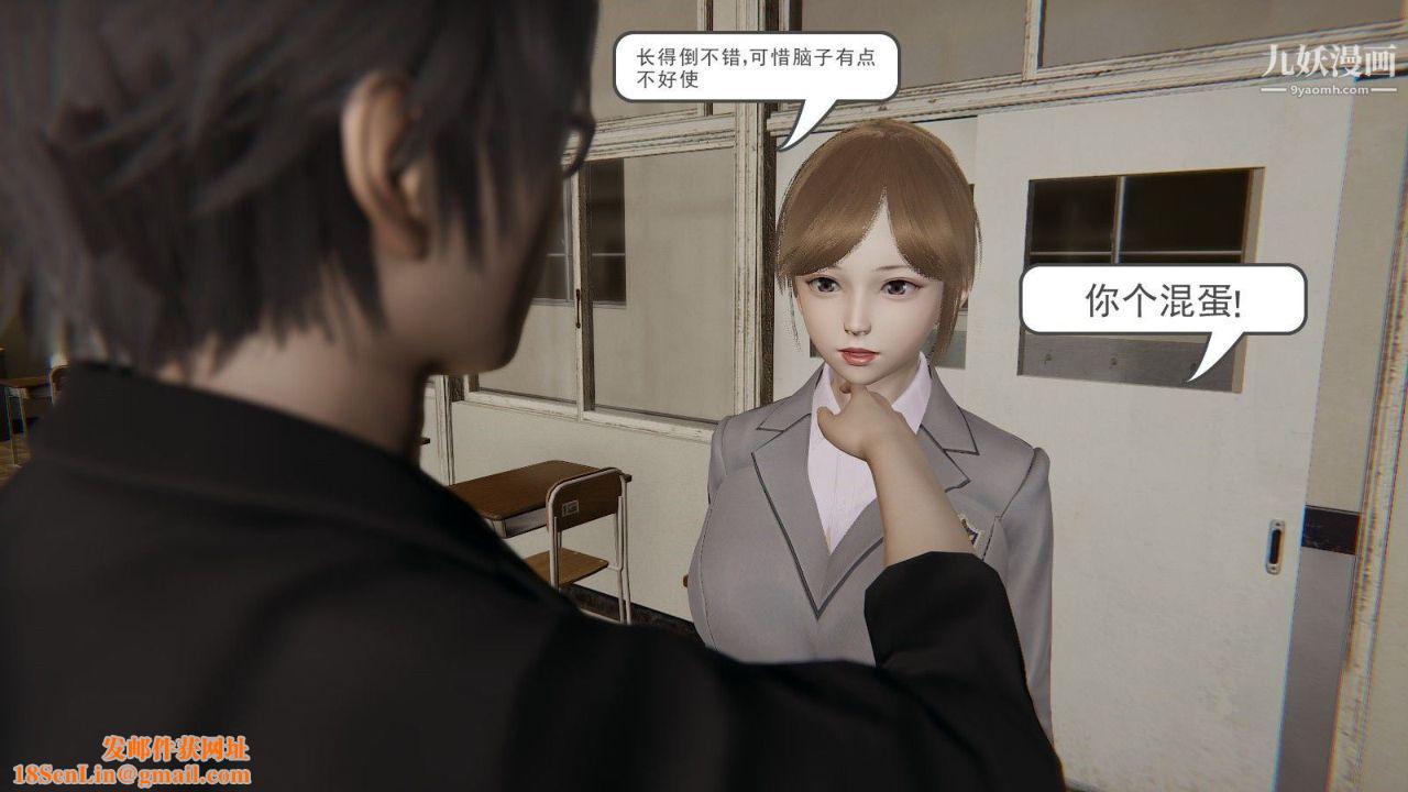 龍魂[3D]第01話【第3話】
