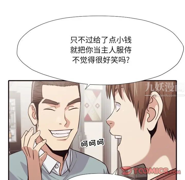 拜託!放过我吧!第42话