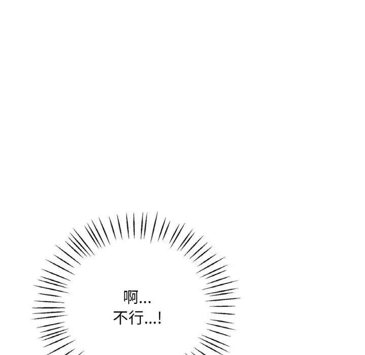 渴望占有她第4话