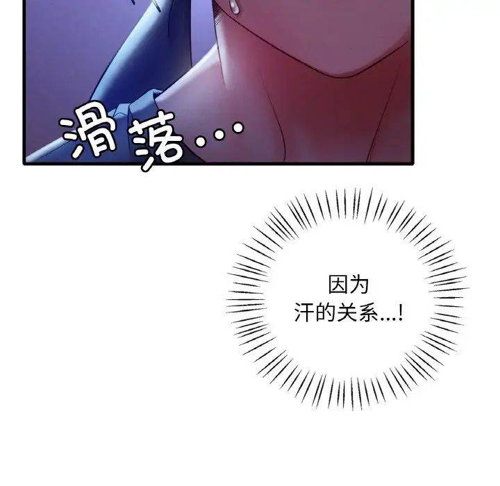 渴望占有她第4话