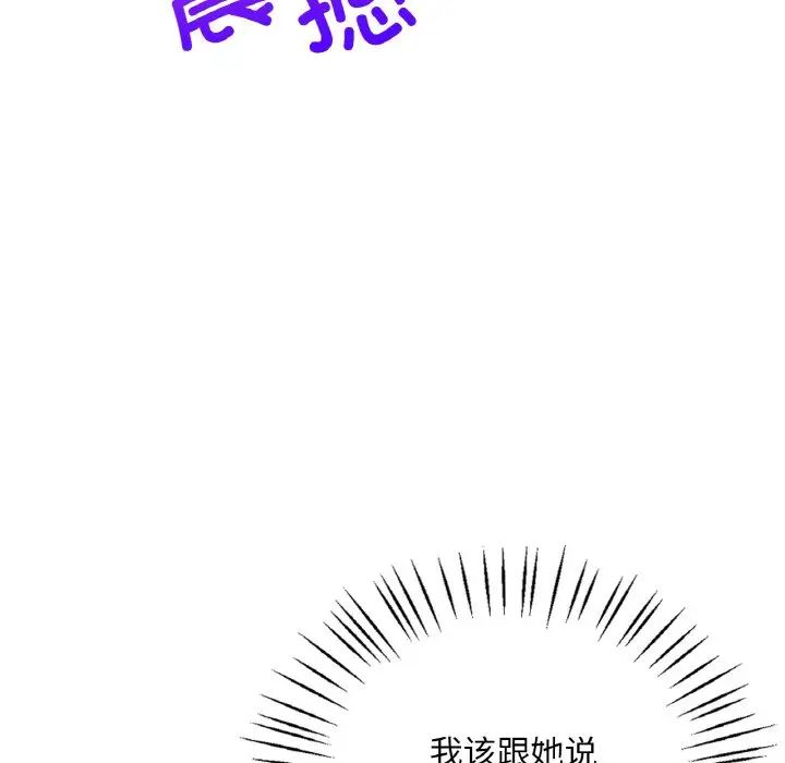 渴望占有她第4话