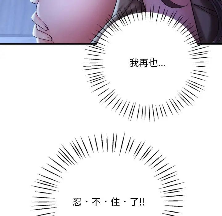 渴望占有她第4話