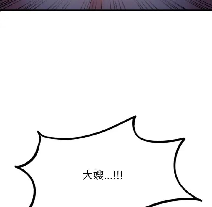 渴望占有她第5话