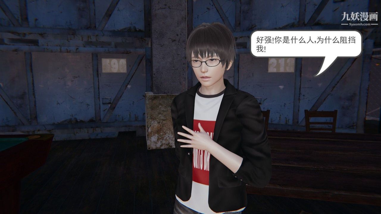 《龙魂[3D]》第02话【第3话】