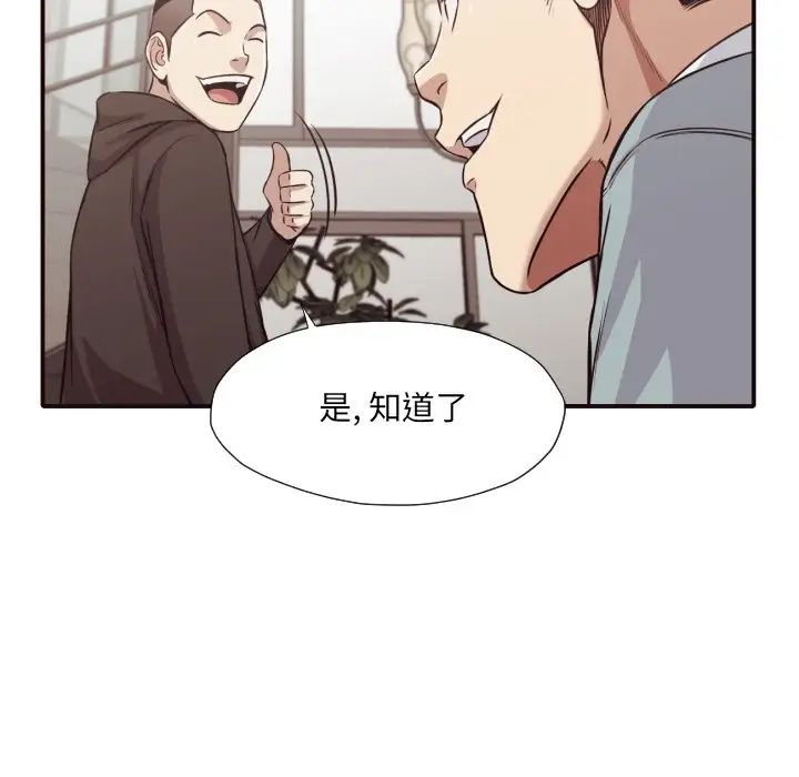 拜託!放过我吧!第43话