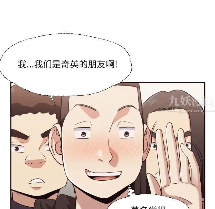《拜託!放过我吧!》第44话