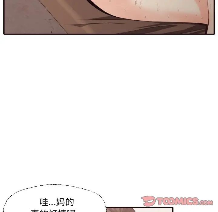 《拜託!放过我吧!》第44话