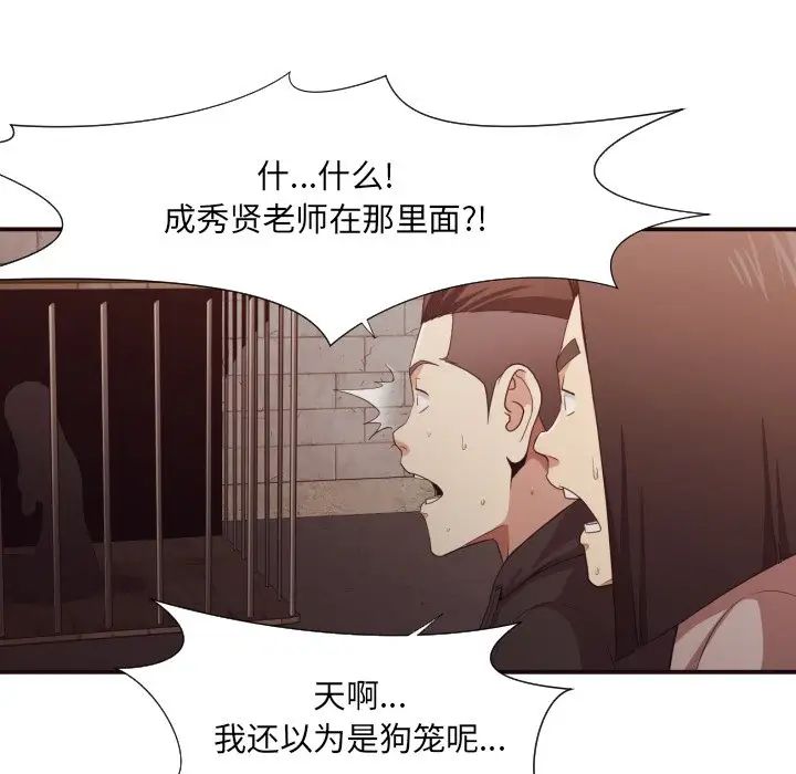 拜託!放过我吧!第44话