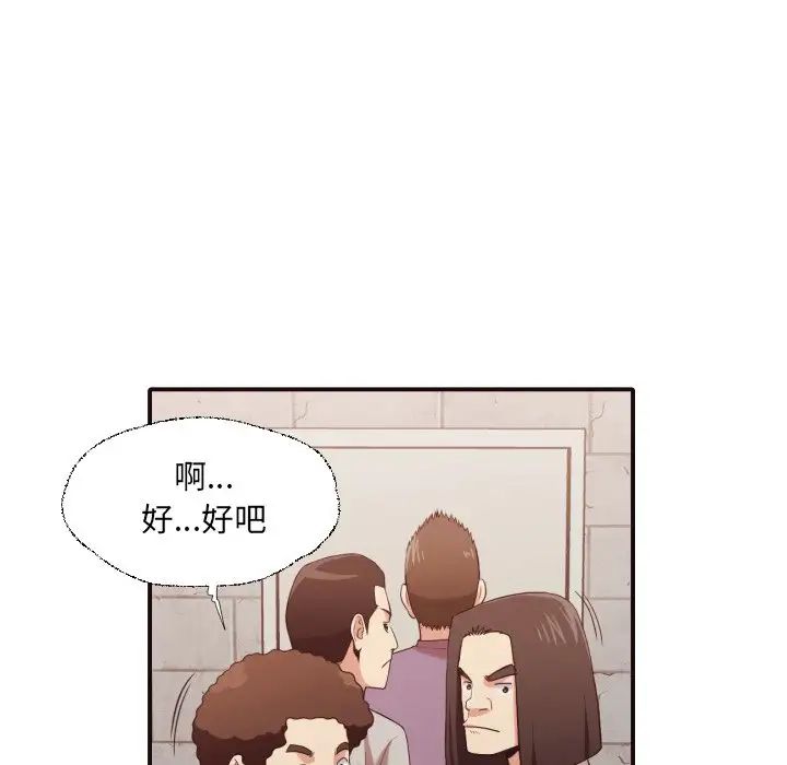 拜託!放過我吧!第44話