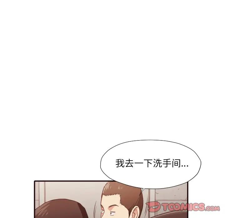 《拜託!放过我吧!》第44话