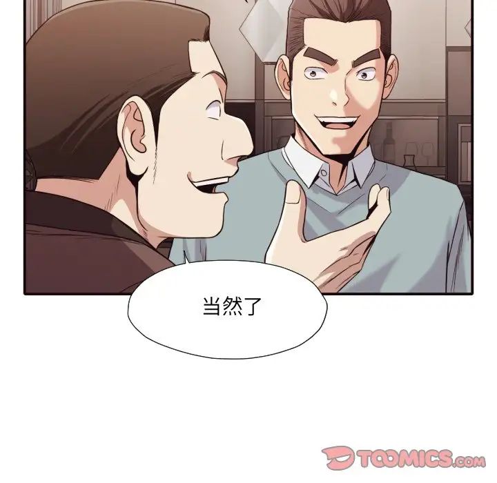 拜託!放過我吧!第44話