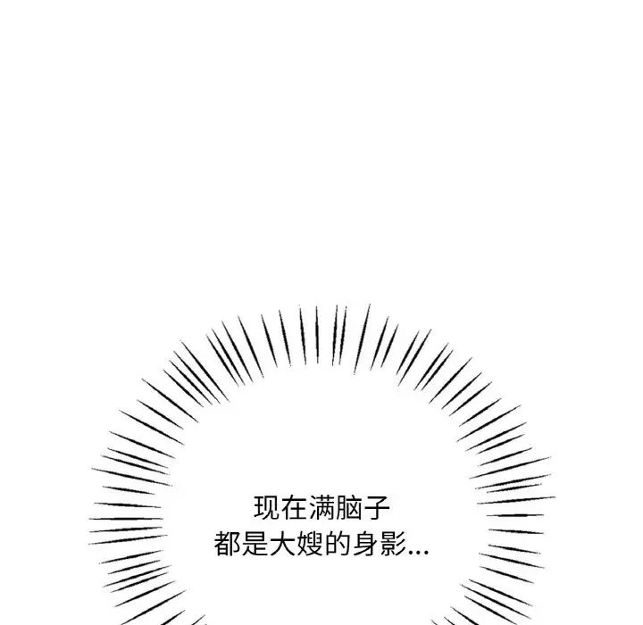渴望占有她第5话