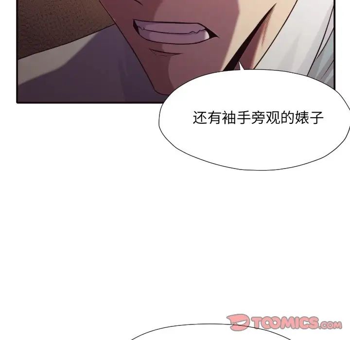 拜託!放过我吧!第44话