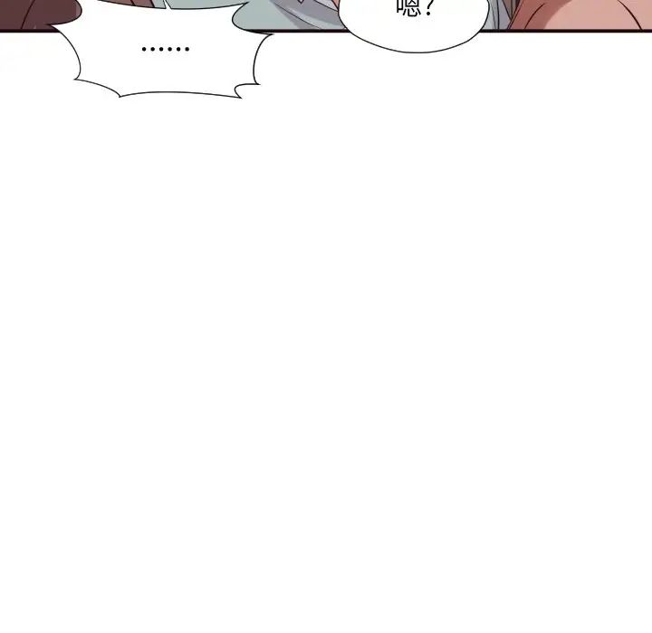 拜託!放过我吧!第44话