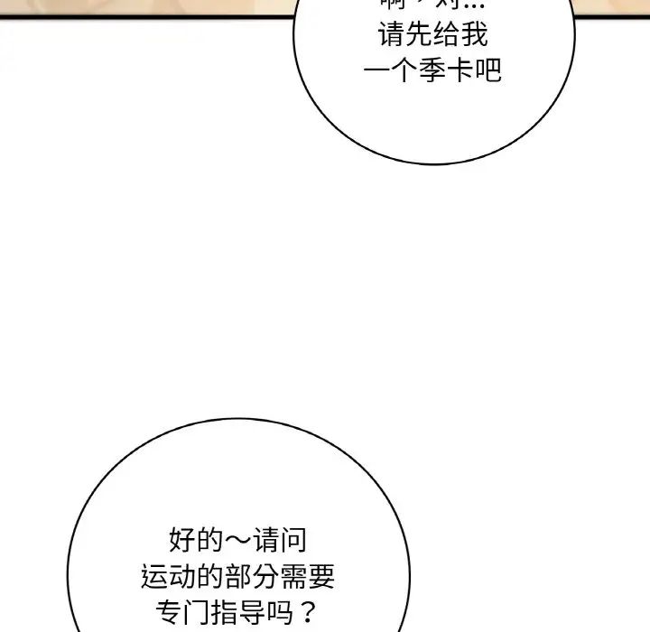 渴望占有她第5话