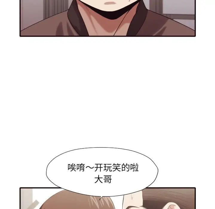 拜託!放过我吧!第45话