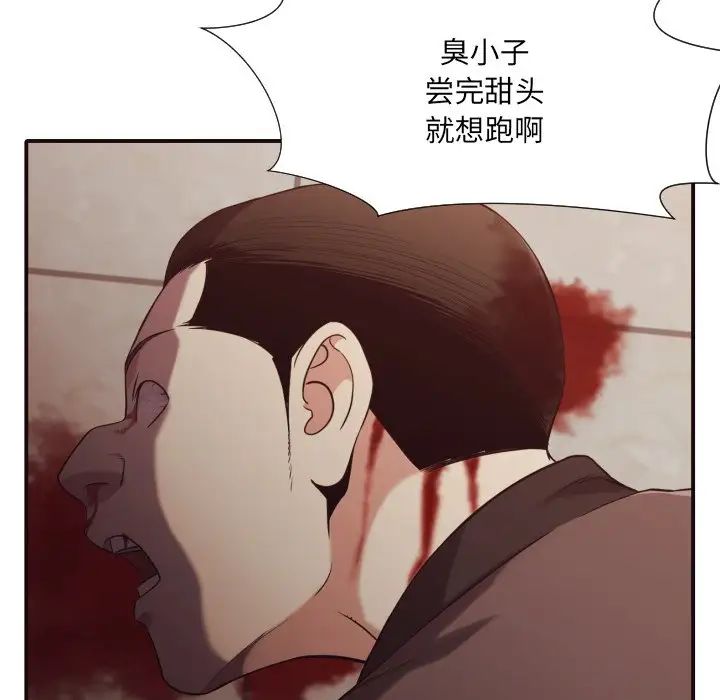 拜託!放過我吧!第45話