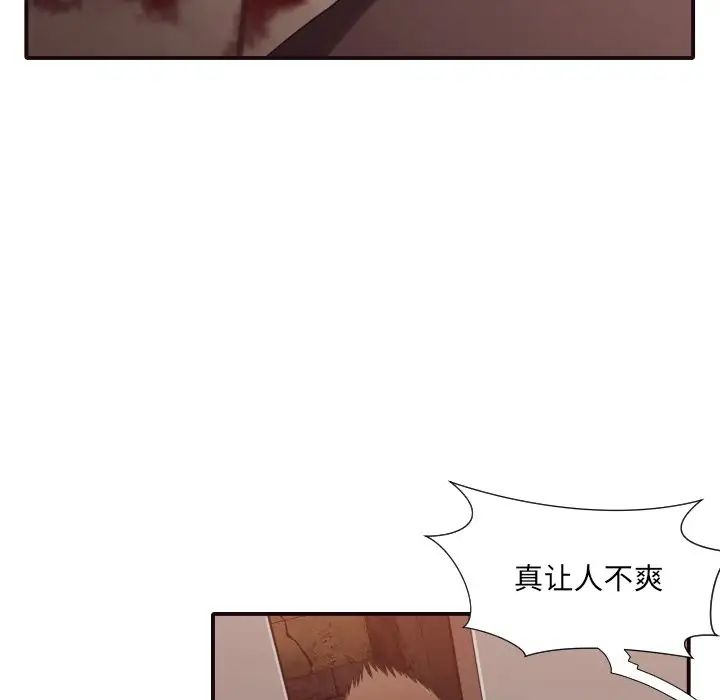 拜託!放過我吧!第45話