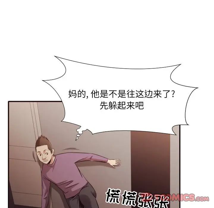 拜託!放过我吧!第45话