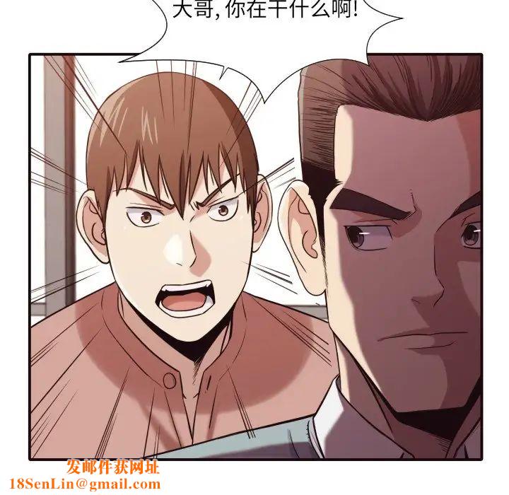 拜託!放過我吧!第45話