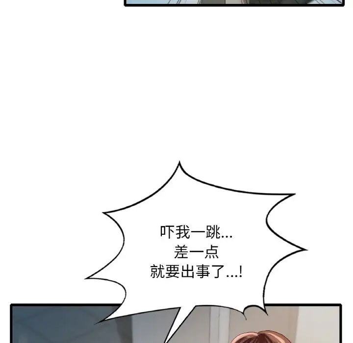 渴望占有她第5话