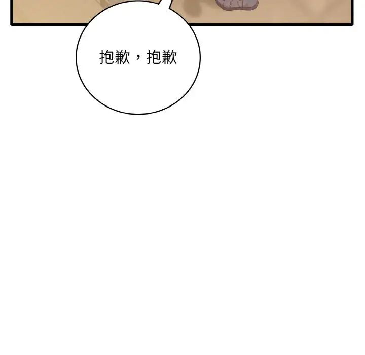 渴望占有她第5话