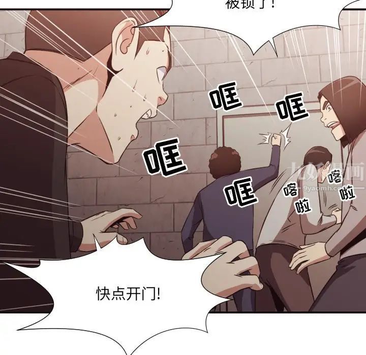 拜託!放過我吧!第45話