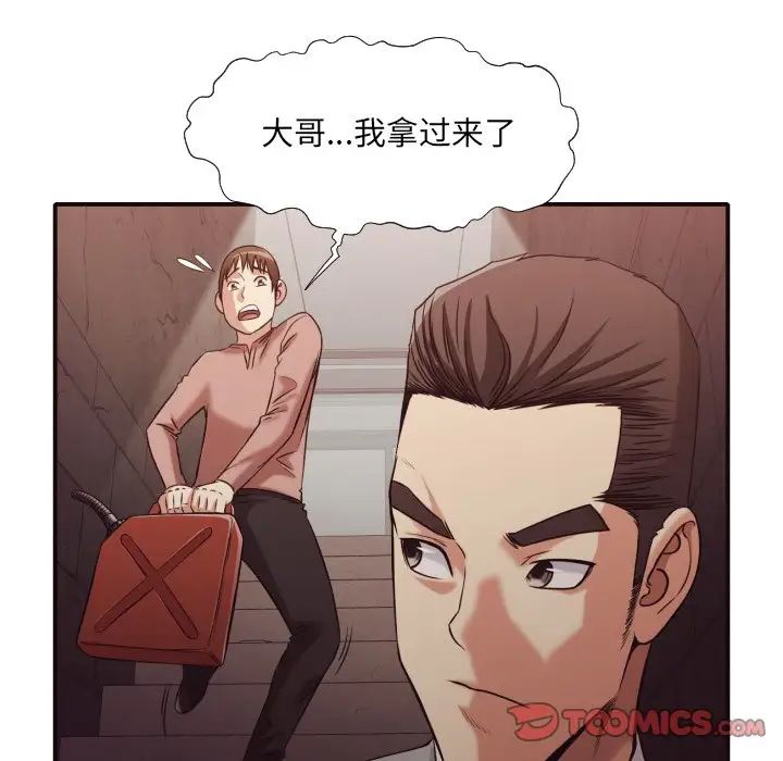 《拜託!放过我吧!》第46话最终话