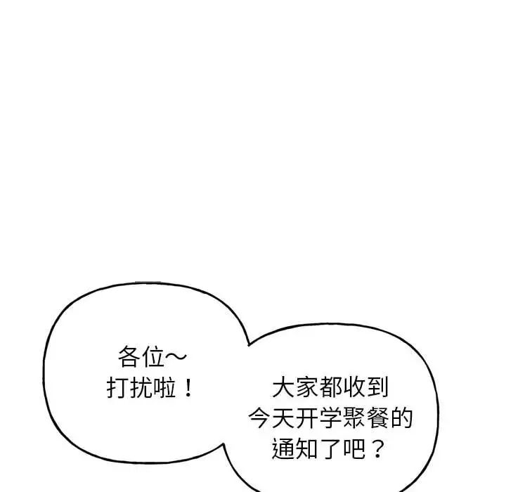 双面人第1话