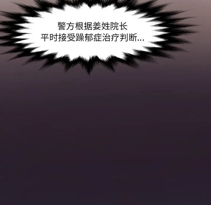 拜託!放過我吧!第46話最终话