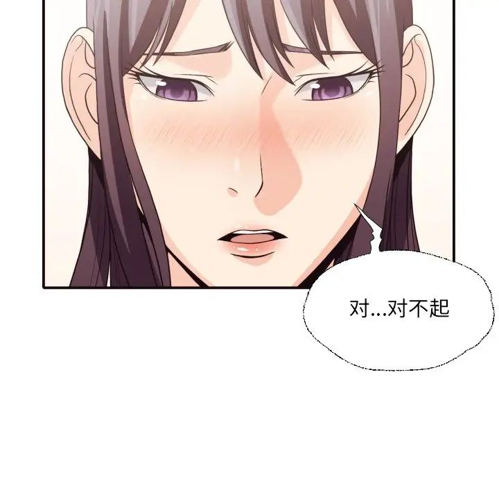 拜託!放過我吧!第46話最终话