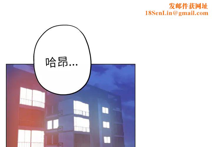 坏坏的她第1话