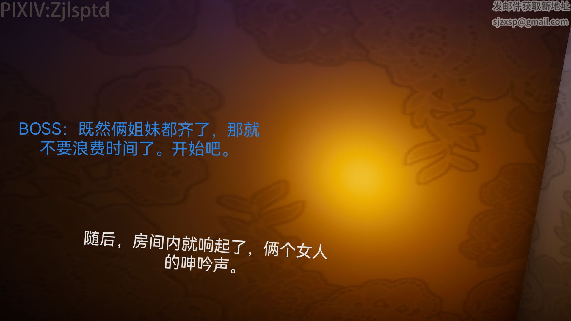 [3D]女特工后传