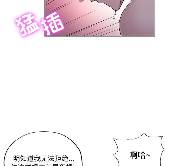 坏坏的她第1话