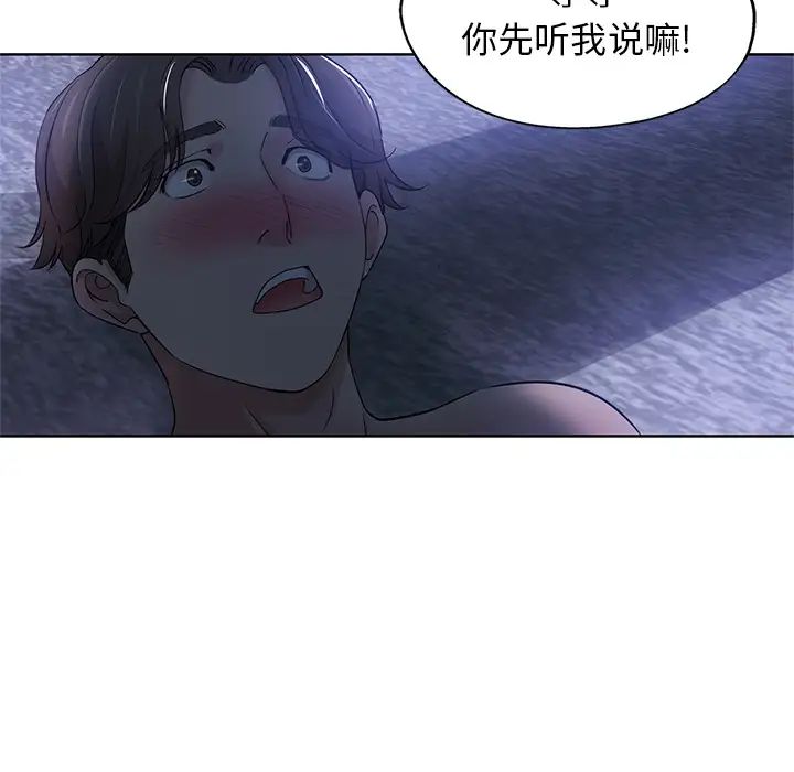 坏坏的她第1话