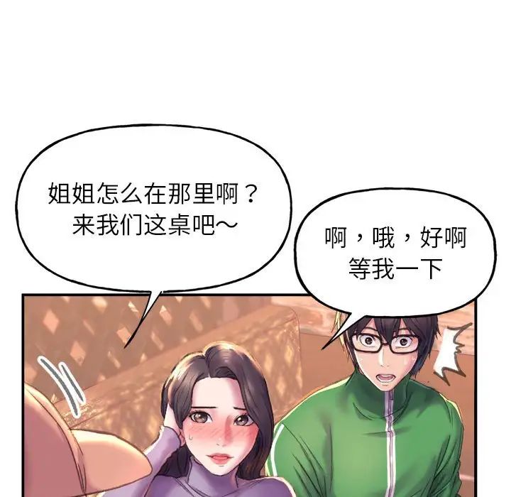 双面人第1话
