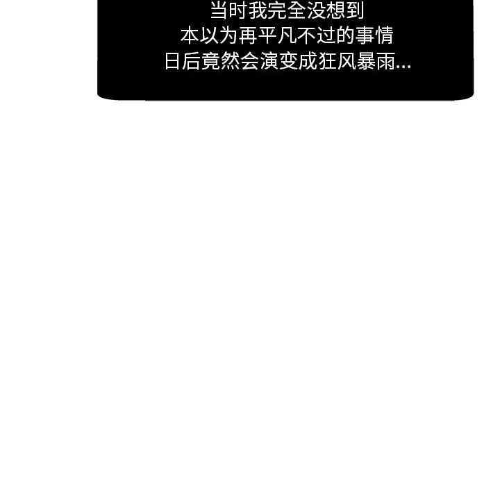 坏坏的她第1话