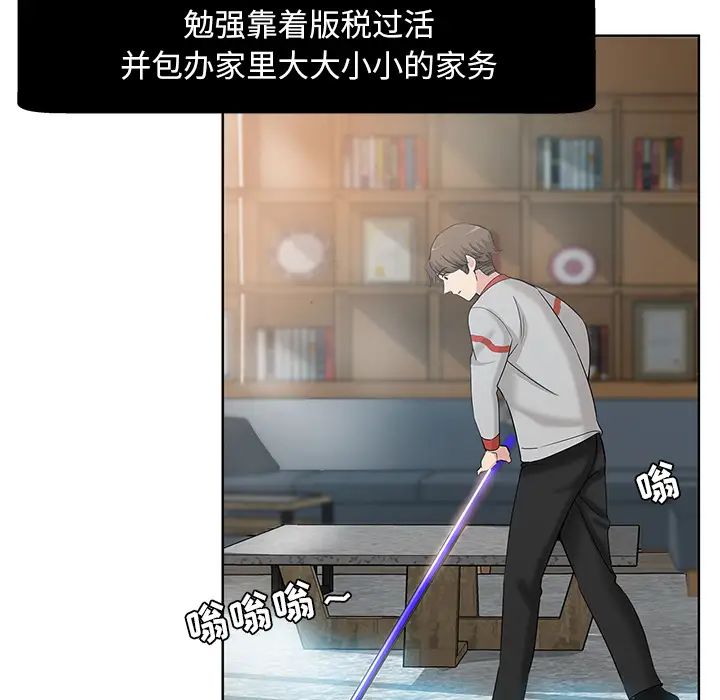 坏坏的她第1话