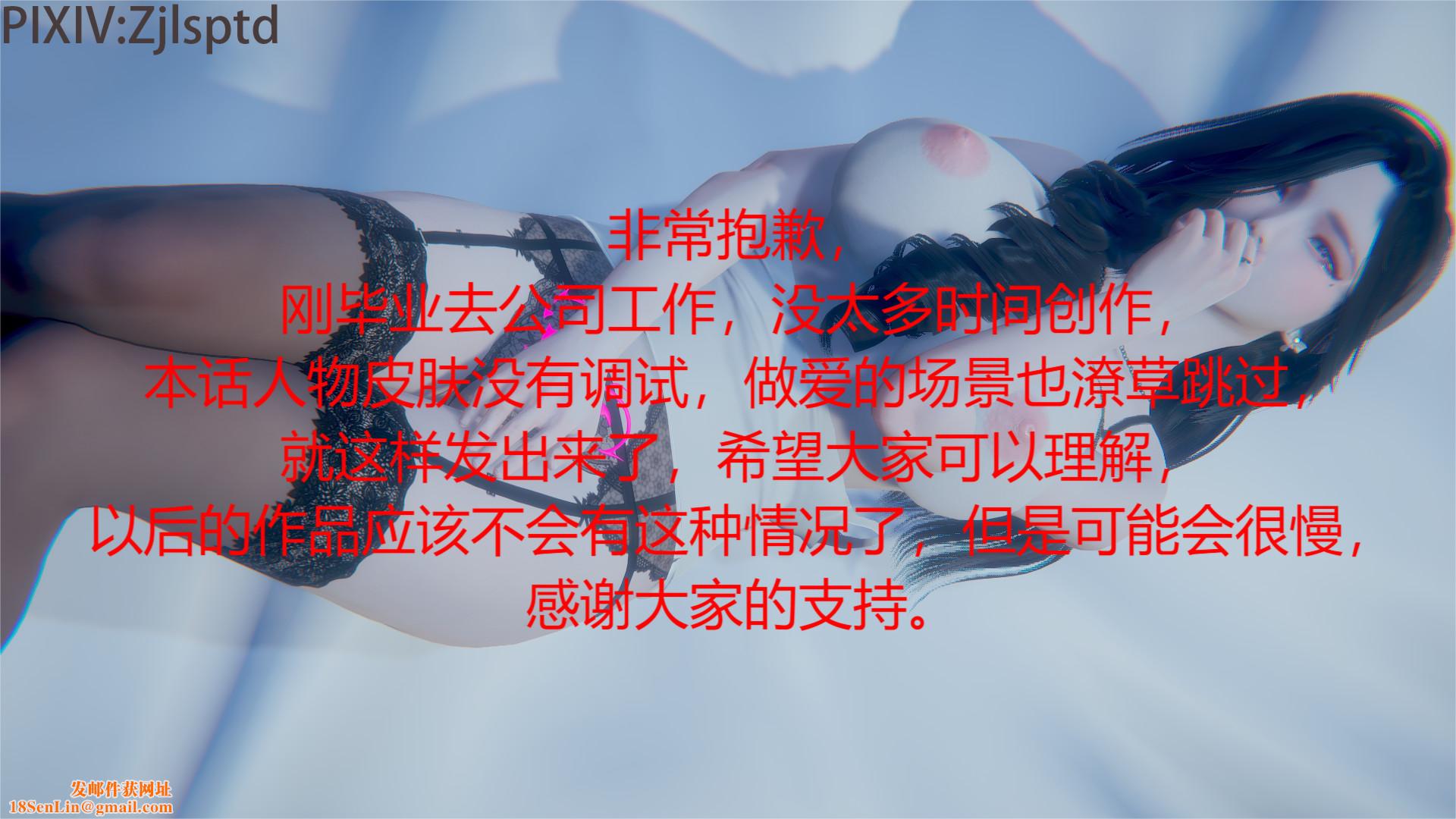 [3D]女特工后传