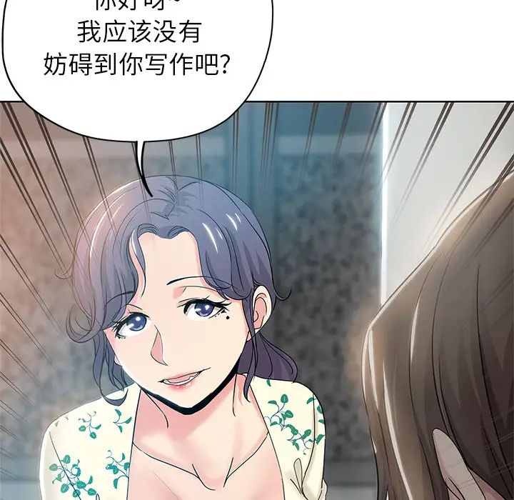 坏坏的她第1话