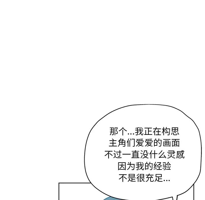 坏坏的她第1话