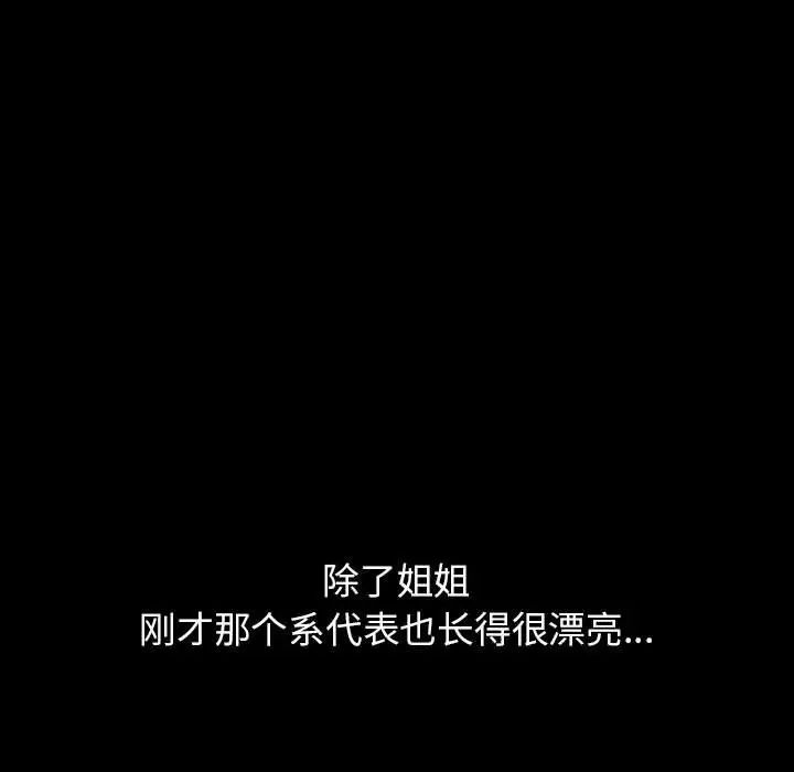 双面人第1话