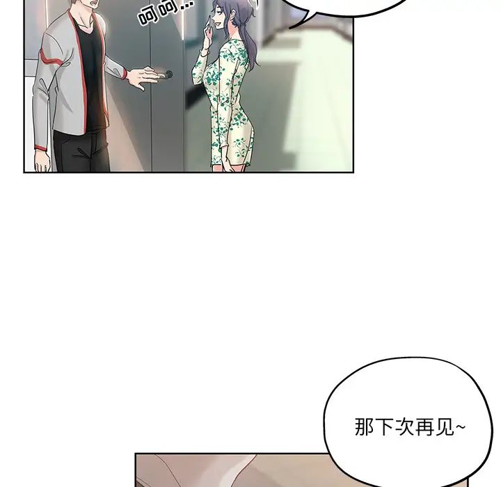 坏坏的她第1话