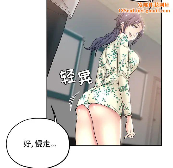 坏坏的她第1话