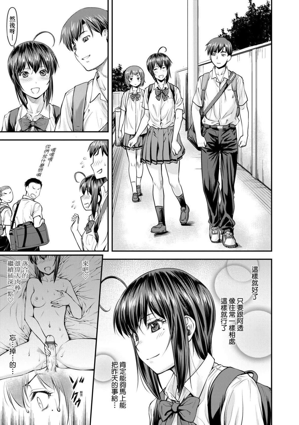 [流一本]かなめDate中[中国翻訳][DL版][流一本]かなめDate中[中国翻訳][DL版]