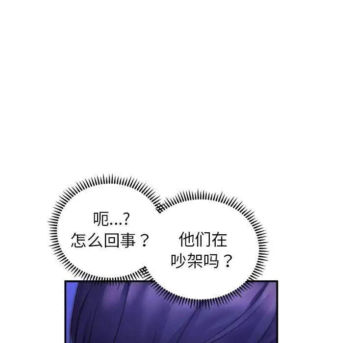 双面人第1话