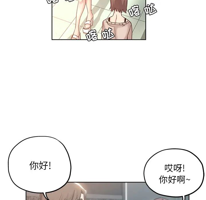坏坏的她第1话