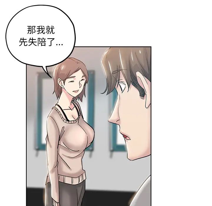坏坏的她第1话