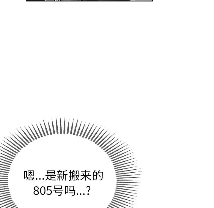 坏坏的她第1话